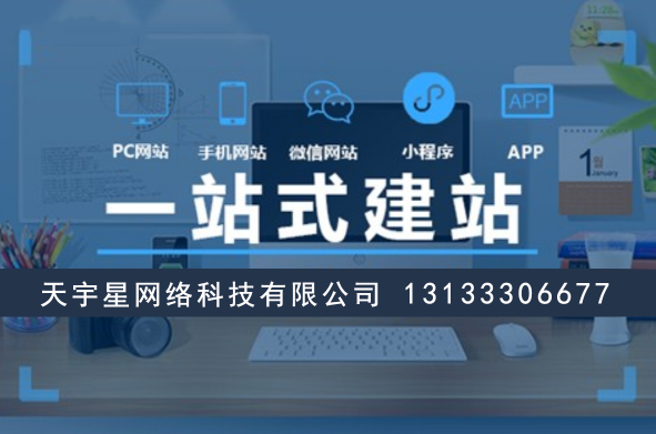 晉中企業(yè)建站必看！如何30天完成高質(zhì)量網(wǎng)站搭建