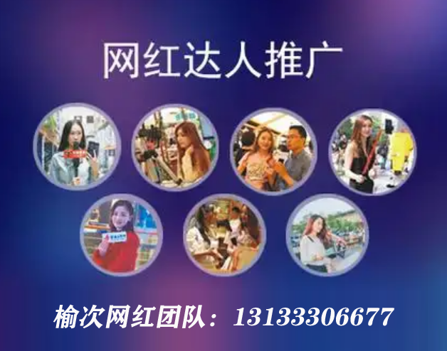 晉中短視頻拍攝，晉中抖音運(yùn)營，榆次抖音達(dá)人拍攝推廣