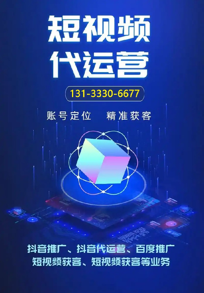 晉中短視頻拍攝，晉中抖音運(yùn)營，榆次抖音達(dá)人拍攝推廣